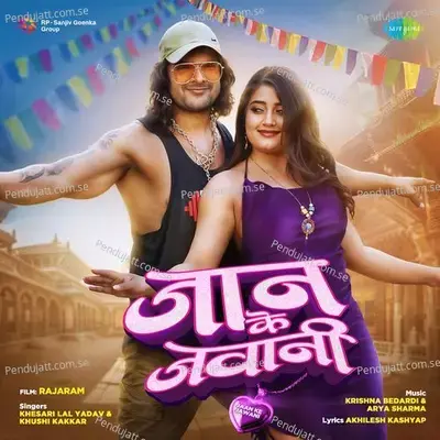 Jaan Ke Jawani - Khesari Lal Yadav album cover 