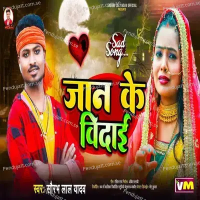 Jaan Ke Vidai - Saurav Lal Yadav album cover 