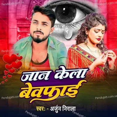 Jaan Kela Bewafai - Arjun Nirala album cover 