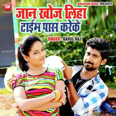 Jaan Khoj Liha Taim Pass Kare Ke - Rahul Raj album cover 