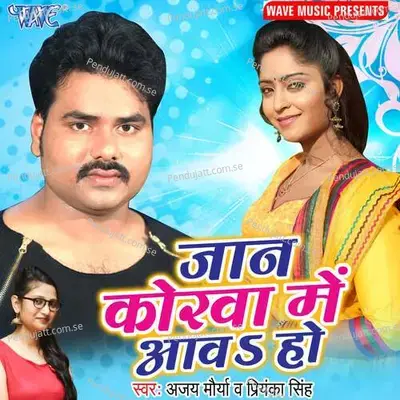 Jaan Korwa Me Aawa Ho - Ashish Verma cover album