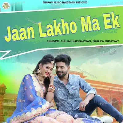 Jaan Lakho Ma Ek - Salim Shekhawas album cover 