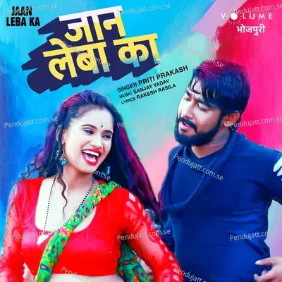 Jaan Leba Ka - Priti Prakash album cover 