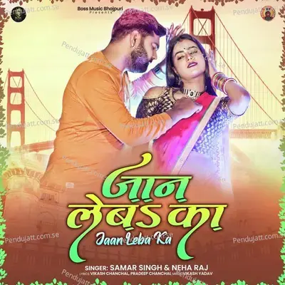 Jaan Leba Ka - Samar Singh album cover 