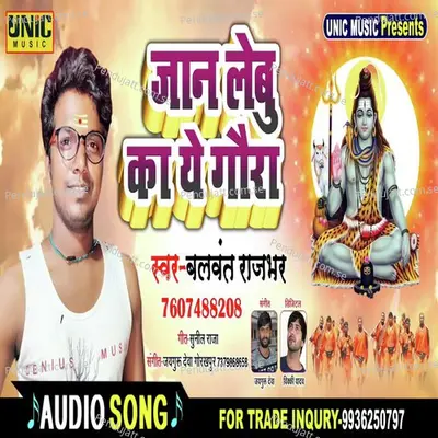 Jaan Lebu Ka Ye Gaura - Balwant Rajbhar album cover 