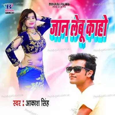 Jaan Lebu Kaho - Akash Singh album cover 