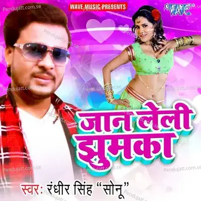 Jaan Leli Gori Tohar Jhumka - Randhir Singh Sonu album cover 