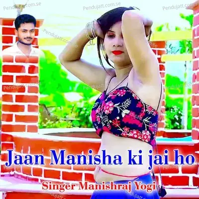 Jaan Manisha Ki Jai Ho - Manishraj yogi album cover 