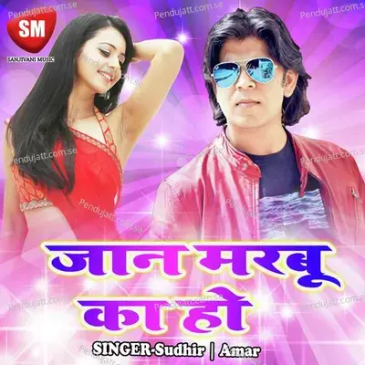 Dera Par Leja Ke - Sudhir album cover 