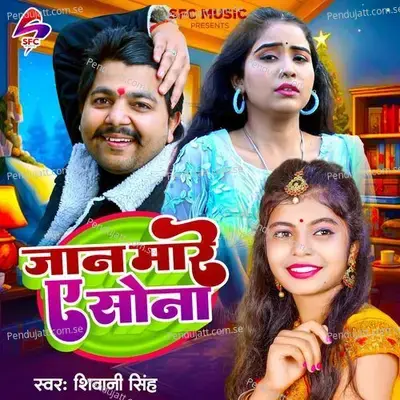 Jaan Mare A Sona - Shivani Singh