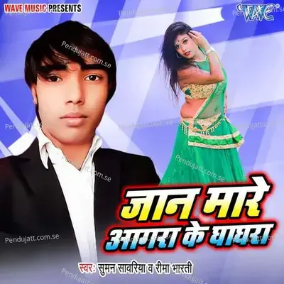 Jaan Mare Agra Ke Ghaghra - Suman Sanwariya album cover 