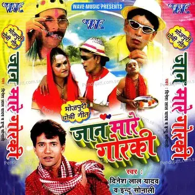 Ujad Gaili He Bhauji - Dinesh Lal Yadav album cover 