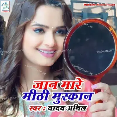 Jaan Mare Mithi Muskan - Yadav Anil