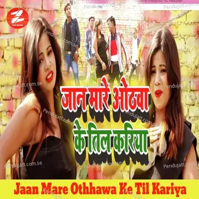Jaan Mare Othhawa Ke Til Kariya - Kishor Halchal album cover 