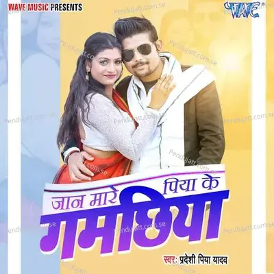 Jaan Mare Piya Ke Gamachhiya - Pradeshi Piya Yadav album cover 