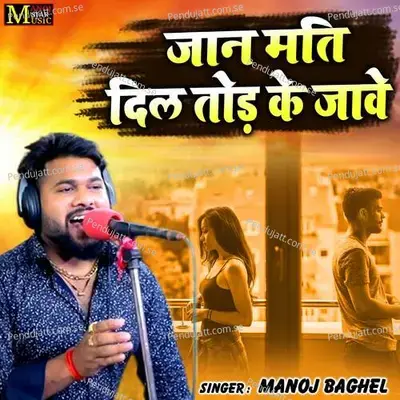 Jaan Mati Dil Tod Ke Jave - Manoj Baghel