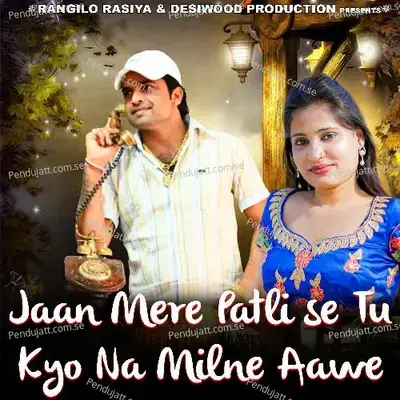 Jaan Mere Patli Se Tu Kyo Na Milne Aawe - Balli Bhalpur album cover 