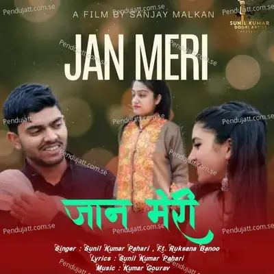 Jaan Meri - Sunil Kumar Pahari album cover 