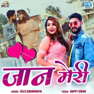 Jaan Meri - Kalu Chanvariya album cover 