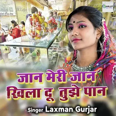 Jaan Meri Jaan Khila Du Tujhe Paan - Laxman Gurjar album cover 