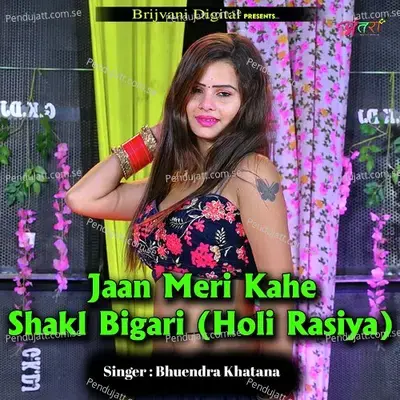 Jaan Meri Kahe Shakl Bigari Holi Rasiya - Bhupendra Khatana album cover 
