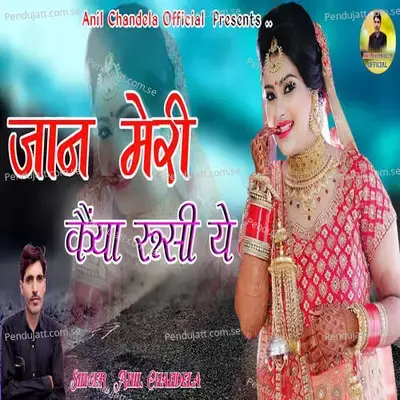 Jaan Meri Kaiya Rusi Ye - Anil Chandela