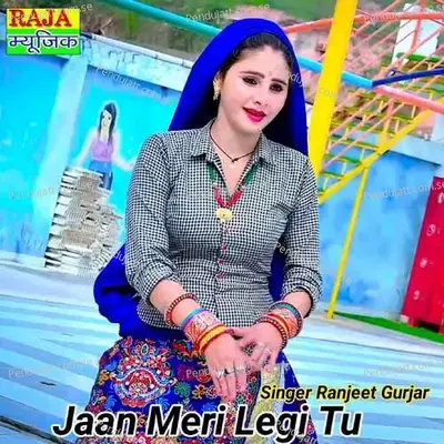 Jaan Meri Legi Tu - Doi Music Alwar ( OPC ) Pvt Ltd