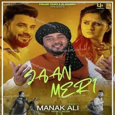 Jaan Meri - Manak Ali album cover 