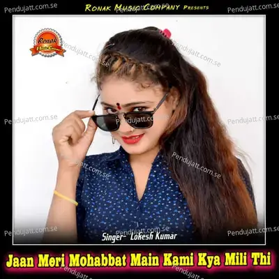 Jaan Meri Mohabbat Main Kami Kya Mili Thi - Lokesh Kumar album cover 