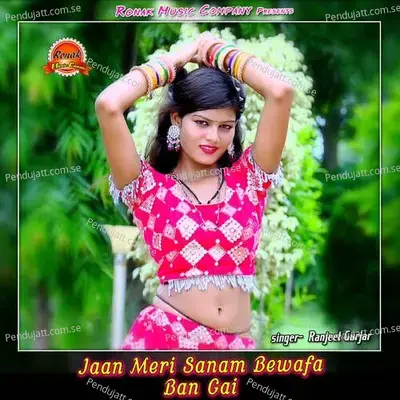 Jaan Meri Sanam Bewafa Ban Gai - Ranjeet Gurjar album cover 