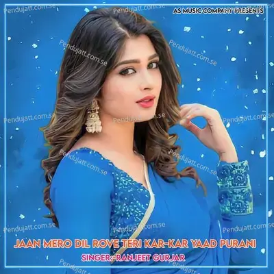 Jaan Mero Dil Rove Teri Kar-Kar Yaad Purani - Ranjeet Gurjar
