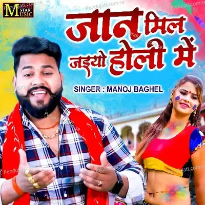 Jaan Mil Jaiyo Holi Mein - Manoj Baghel album cover 
