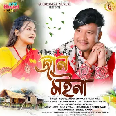 Jaan Moina - Gourisankar Boruah album cover 