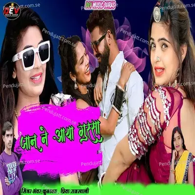 Jaan Ne Aaya Gussa - Bhanwar Kumawat album cover 