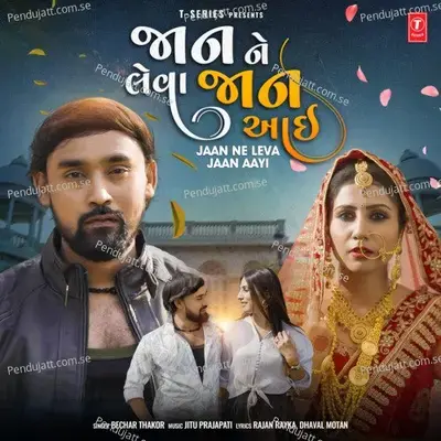 Jaan Ne Leva Jaan Aayi - Bechar Thakor album cover 