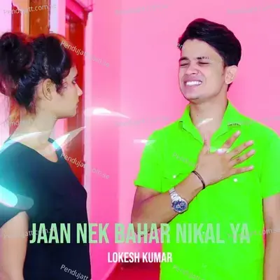 Jaan Nek Bahar Nikal Ya - Lokesh Kumar album cover 