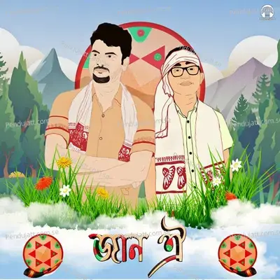 Jaan Oi - Amar Sivam album cover 