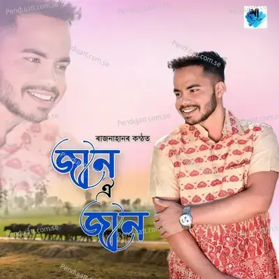 Jaan Oi Jaan - Rajnahan album cover 