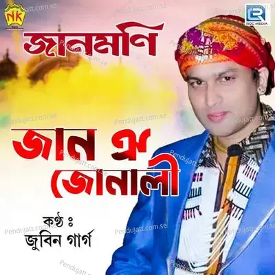 Jaan Oi Junali - Biman Baruah