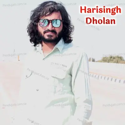 Jaan Pariksha Aagi Re - Harisingh dholan album cover 