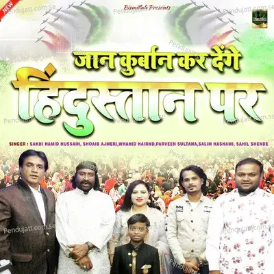 Jaan Qurban Kar Denge Hindustan Par - Sakhi Hamid Hussain album cover 