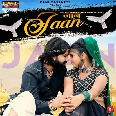 Jaan - Rani Rangili album cover 