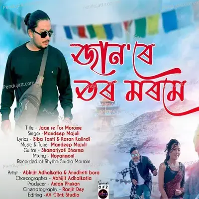 Jaan Re Tor Morome - Mandeep Majuli album cover 