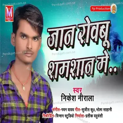 Jaan Rovabu Samsan Me - Nikesh Nirala album cover 