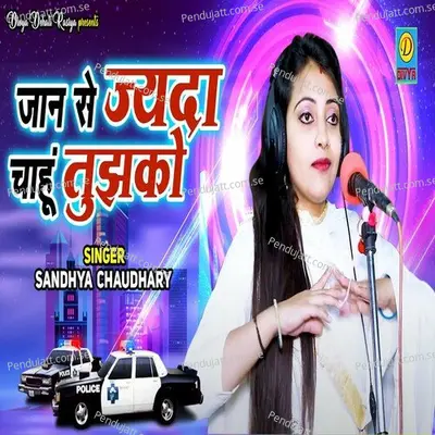 Jaan Se Jayda Chahu Tujko - Sandhya Choudhary album cover 