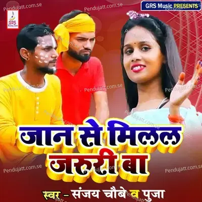 Jaan Se Milal Jaruri Ba - Sanjay Chaubey