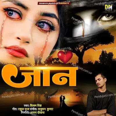 Jaan - Shivam Singh album cover 