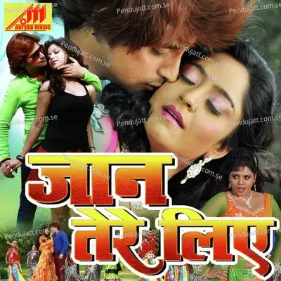 Jaan Tere Liye - Rakesh Mishra