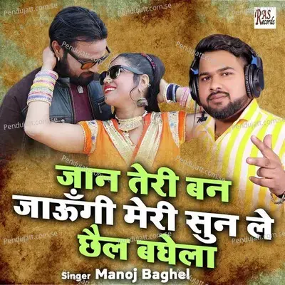Jaan Teri Ban Jaungi Meri Sun Le Chail Baghela - Manoj Baghel album cover 
