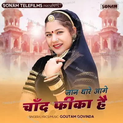 Jaan Thare Aage Chand Fika Hai - Goutam Govinda album cover 